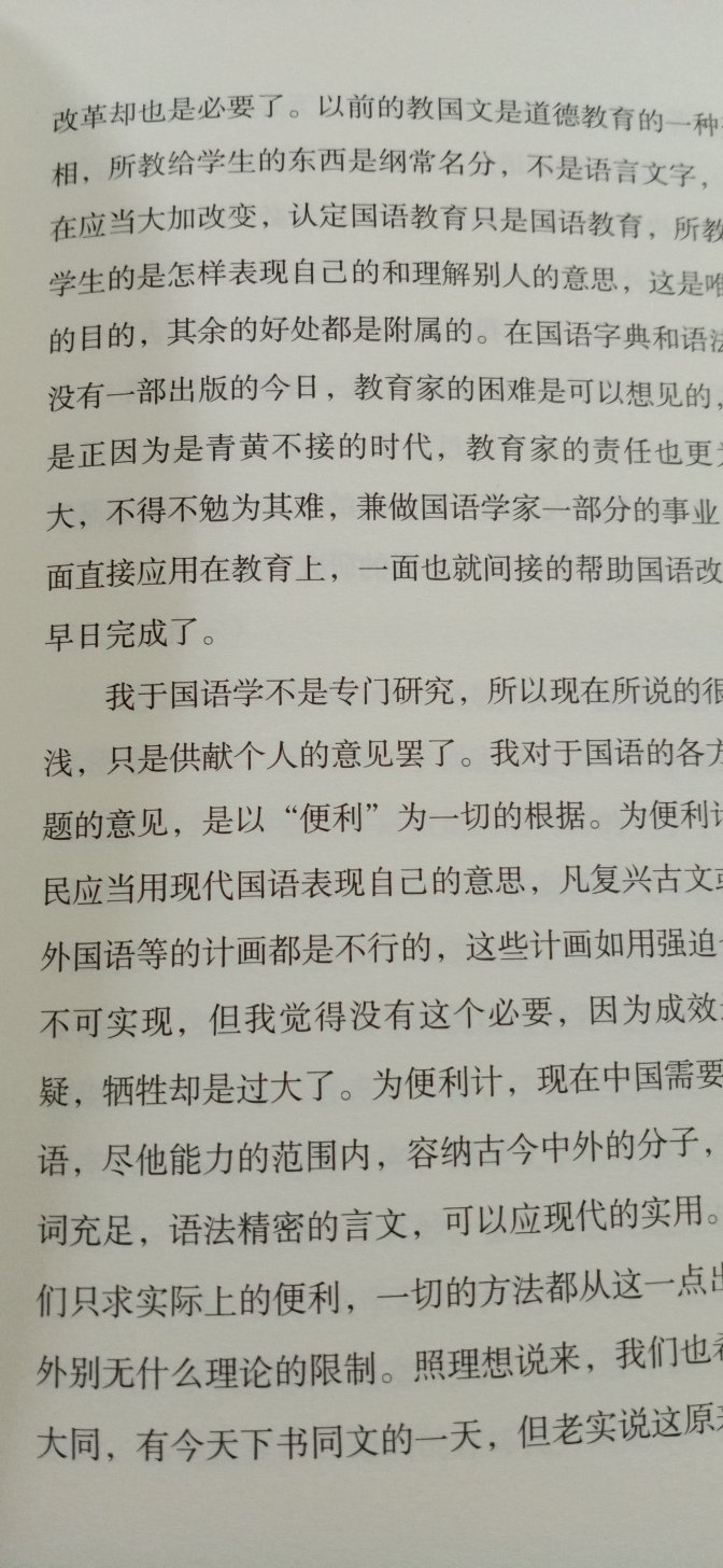 精装本，纸张很好的，印刷清晰，版面疏朗，阅读收藏不错的。