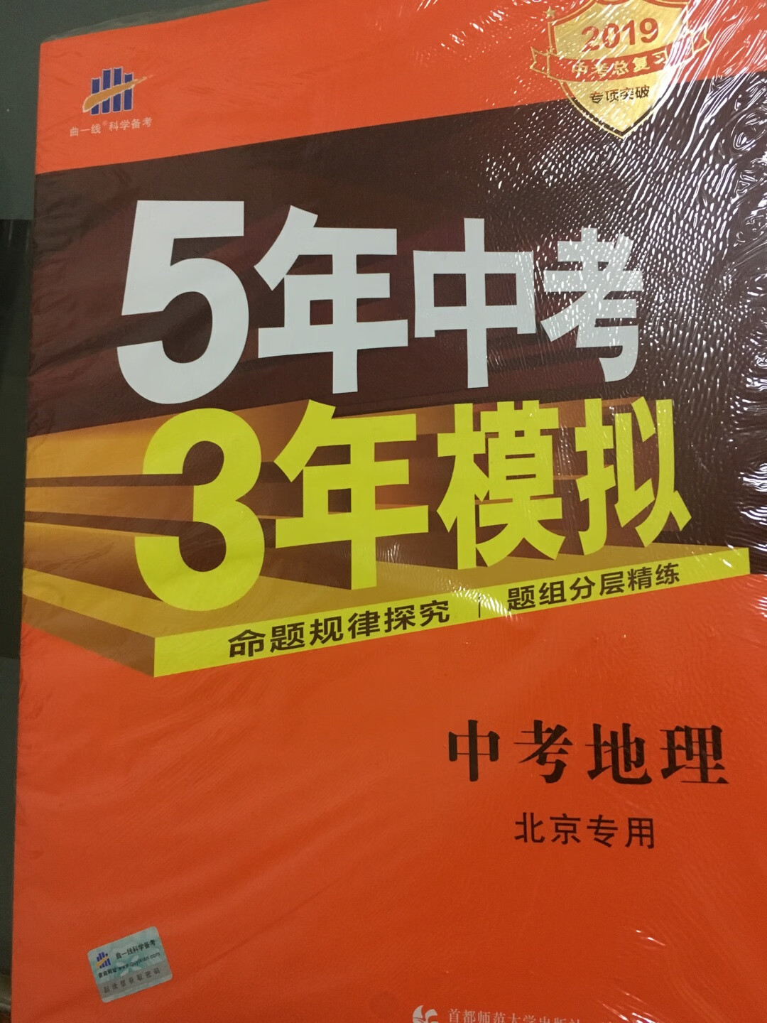 被很多人推荐过的练习册。希望有帮助。