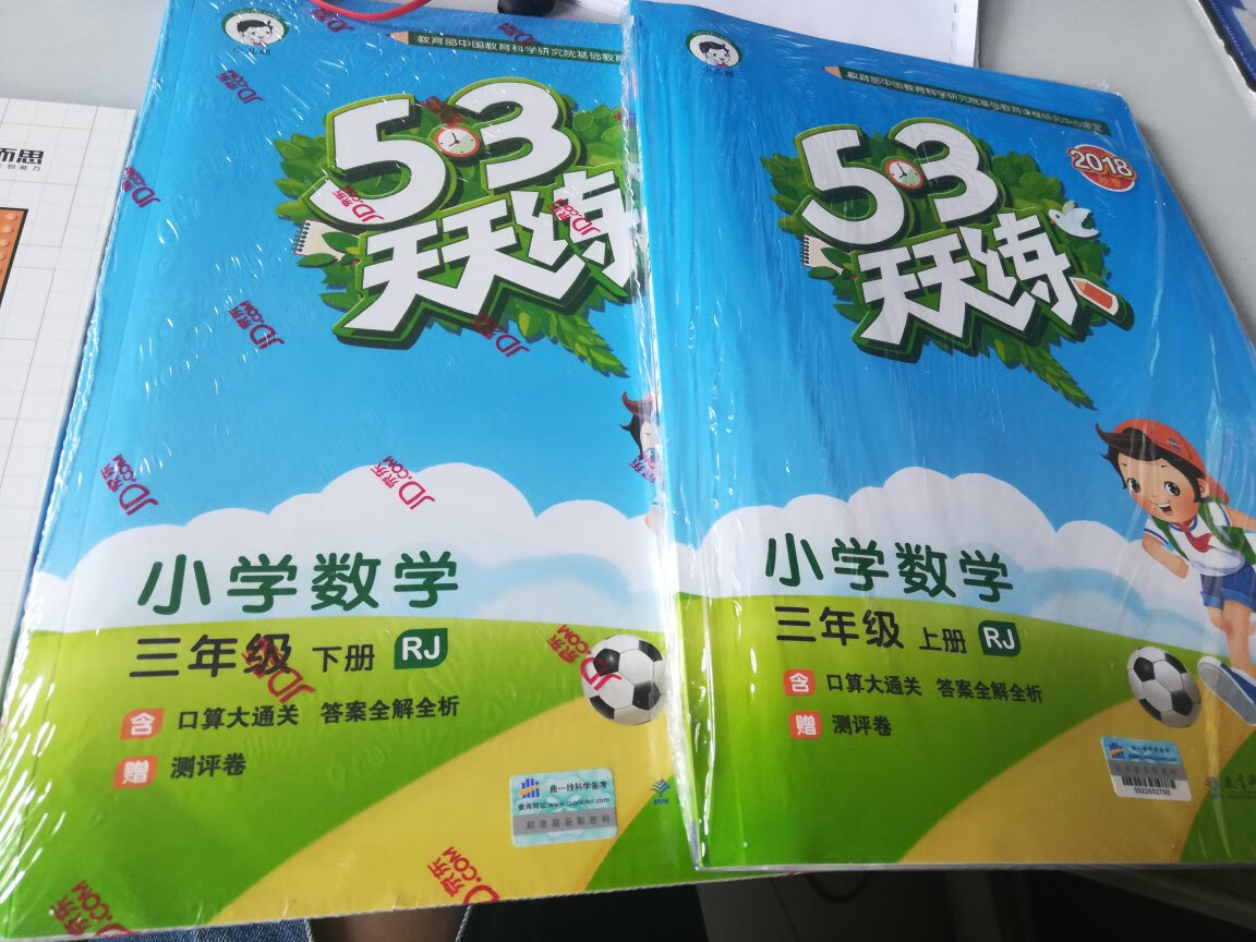 周围同学大部分都在用这套练习题，我们二年级也一直在用觉得很好，买了上下册