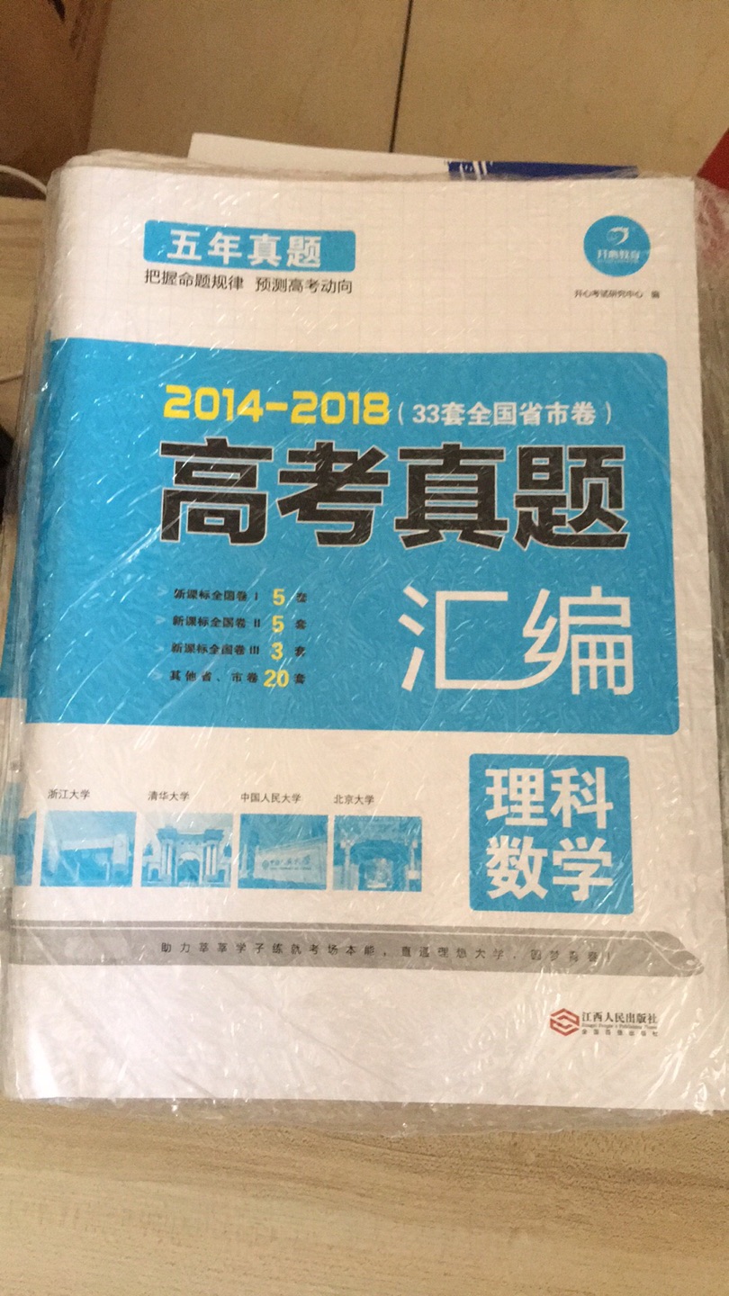 希望能给小孩明年六月份的高考带来帮助！