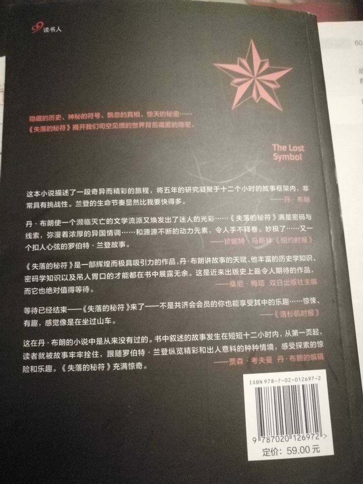 慕名而来，正版，配送快，可惜现在没时间看，十一月以后再尽情浏览吧。