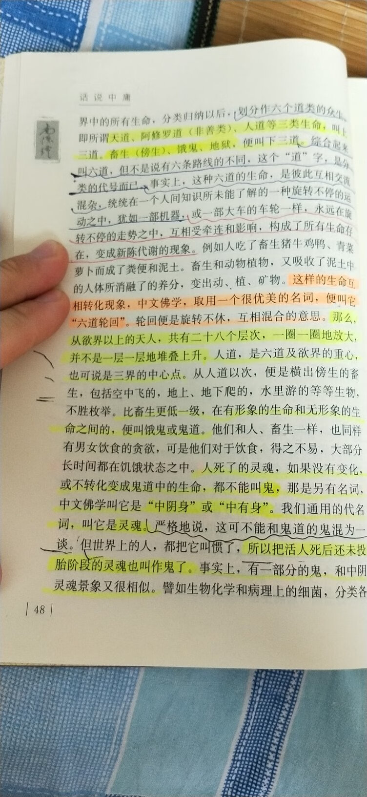 比较不错，非常非常喜欢南怀瑾老师的书，几乎快买齐了，学习中国传统文化没什么不好的，哈哈。