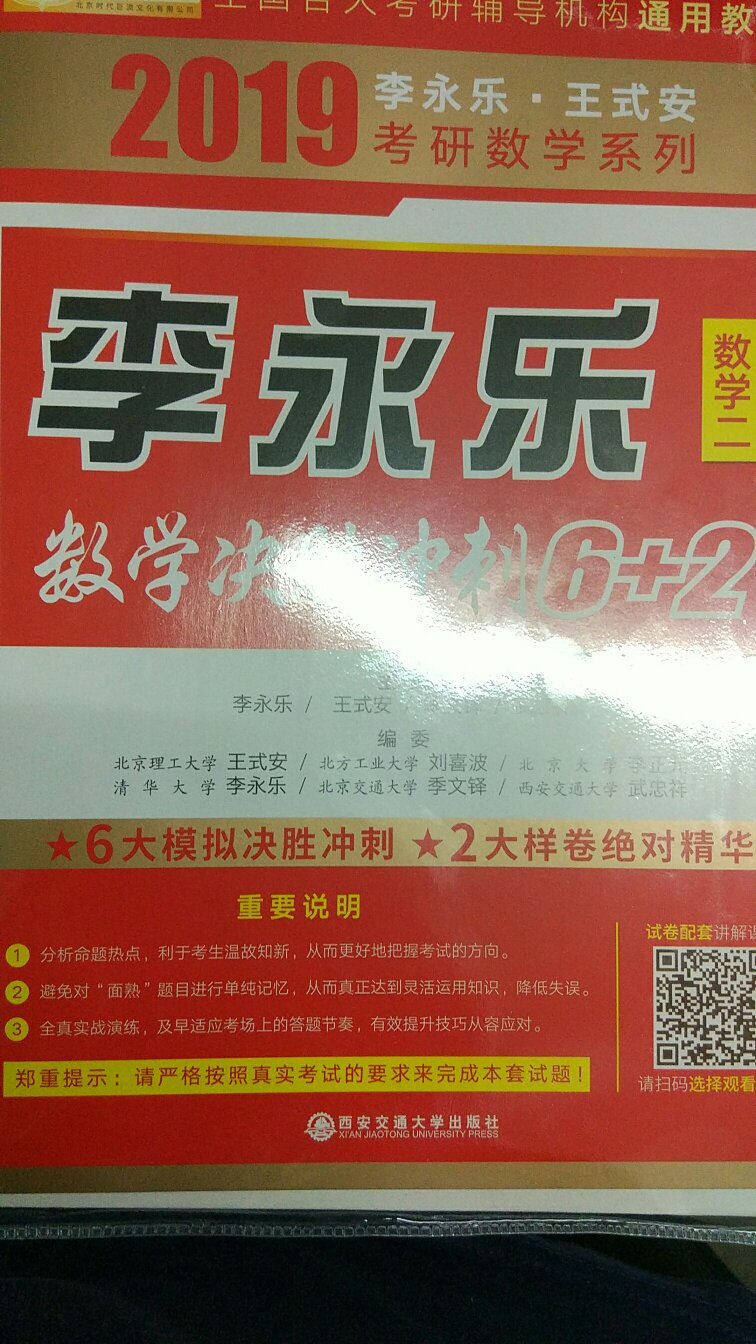 不错，冲刺的时候再用，就是好薄一本书