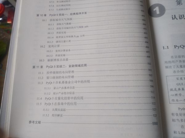 东西很好，很厚，内容很详细，五星好评