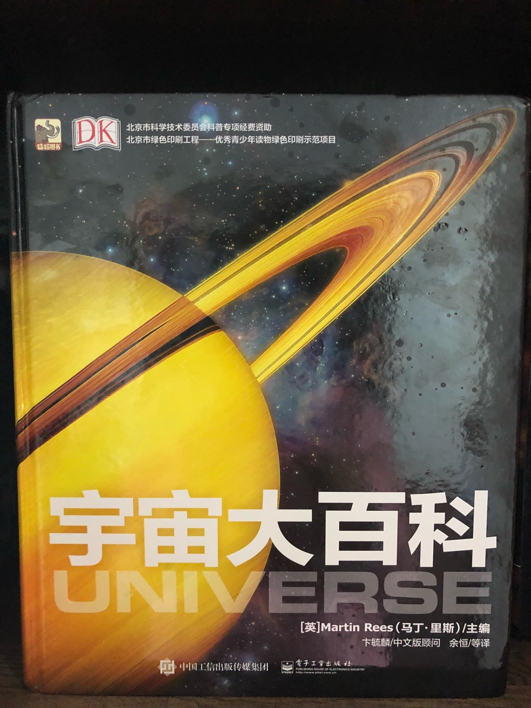 DK大百科陆陆续续两年的在图书日，把孩子喜欢的类目都快凑算了，娃非常喜欢，很经典