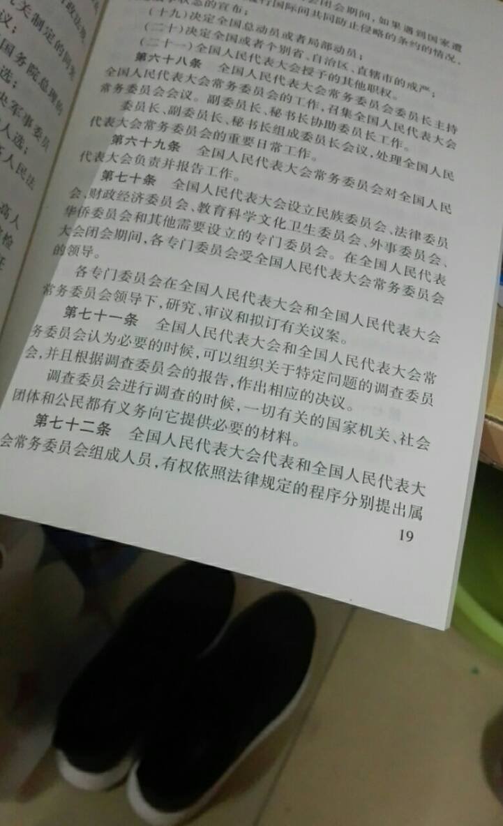 我就想说  其中一本法条印的字体  是斜的  怕是盗版吧    除了商品差评  其余都很满意   还是辛苦各位了