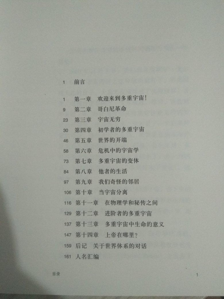 这本新知文库非常薄，装帧设计还可以