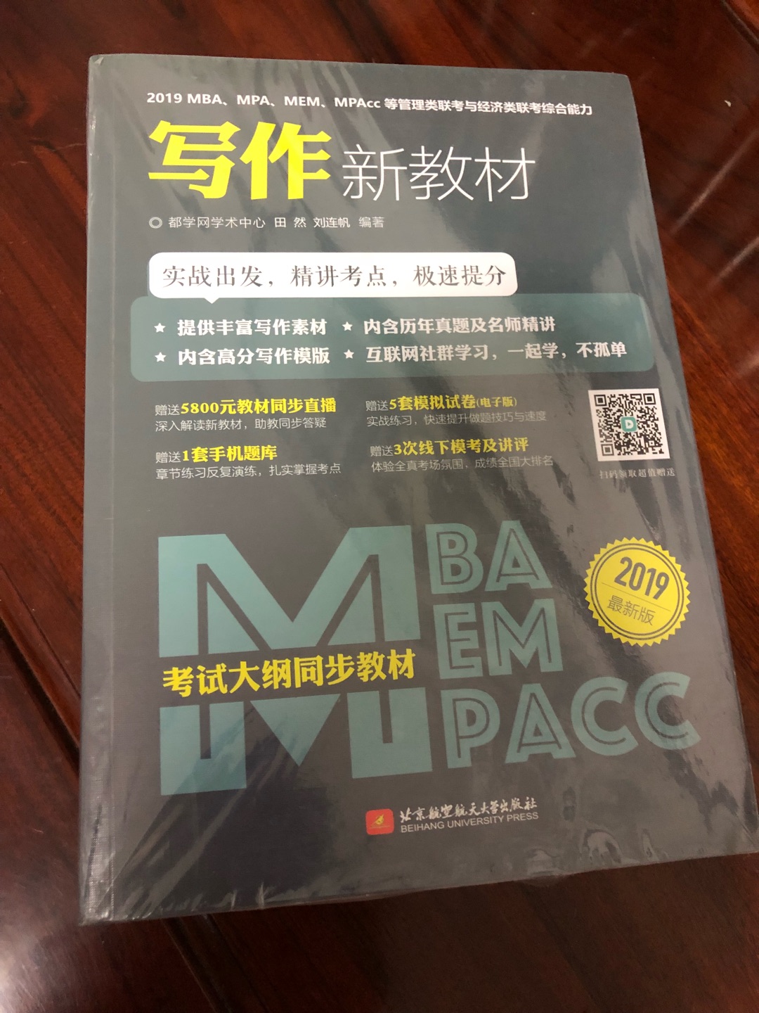 发货快 印刷清晰 好好学习 点赞