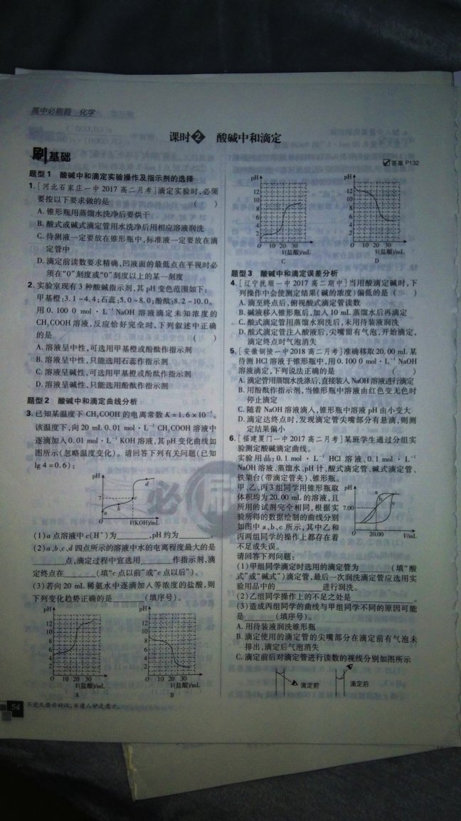 选修4是个难点，非常好的书，难易分级，好用