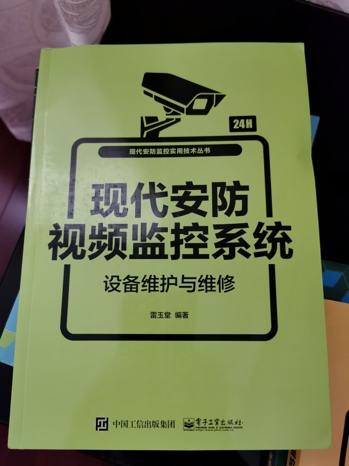 最近感兴趣，所以买几本相关的书籍来看看