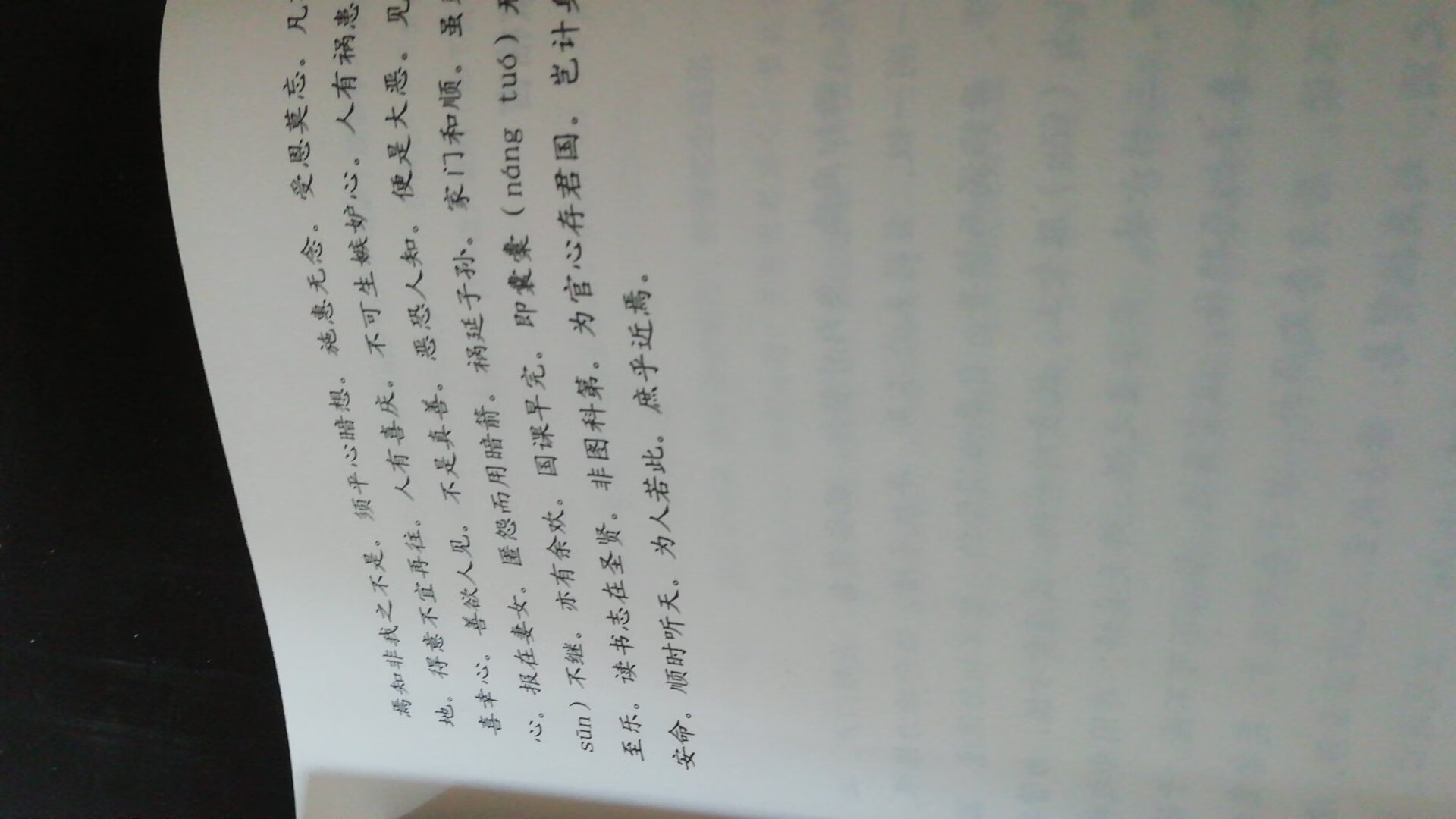 朱子治家格言讲记一书结合现今社会状况详细讲解朱子治家格言，内容丰富，文字通俗易懂，可学以致用。