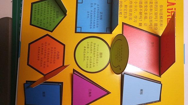 比较吸引孩子的一套书。把数学用各种形式展现给孩子。能让孩子愉快地一边动手一边了解数学知识，不错！