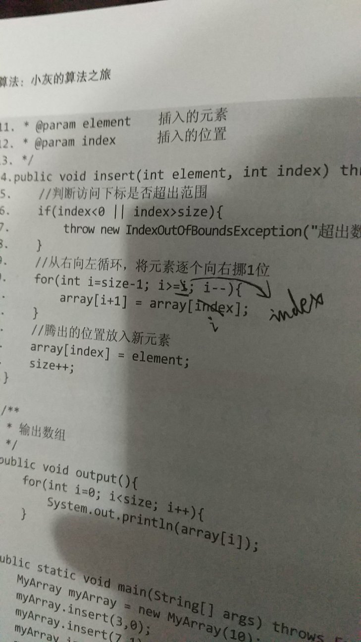 书中有一些错误，在程序员小灰那个公众号里有勘误，大家买到手的话先去看一下勘误，然后读的时候细心一点…