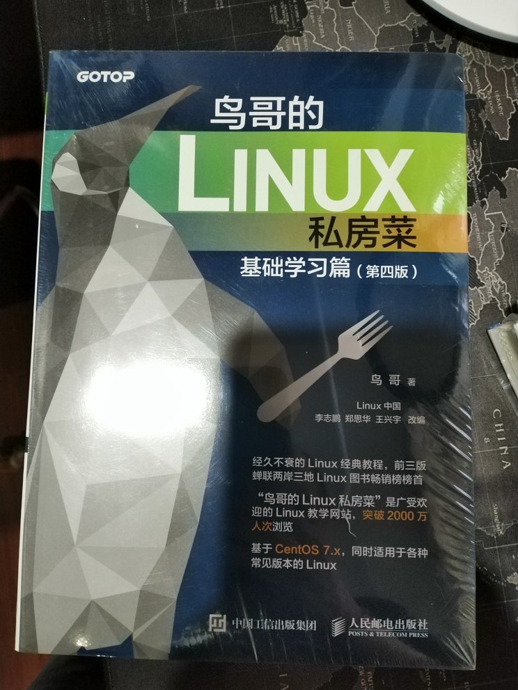 一直听说这书是学习linux的**，只是价格一直相当贵，这次活动终于出手，大概3折，认真学习一下