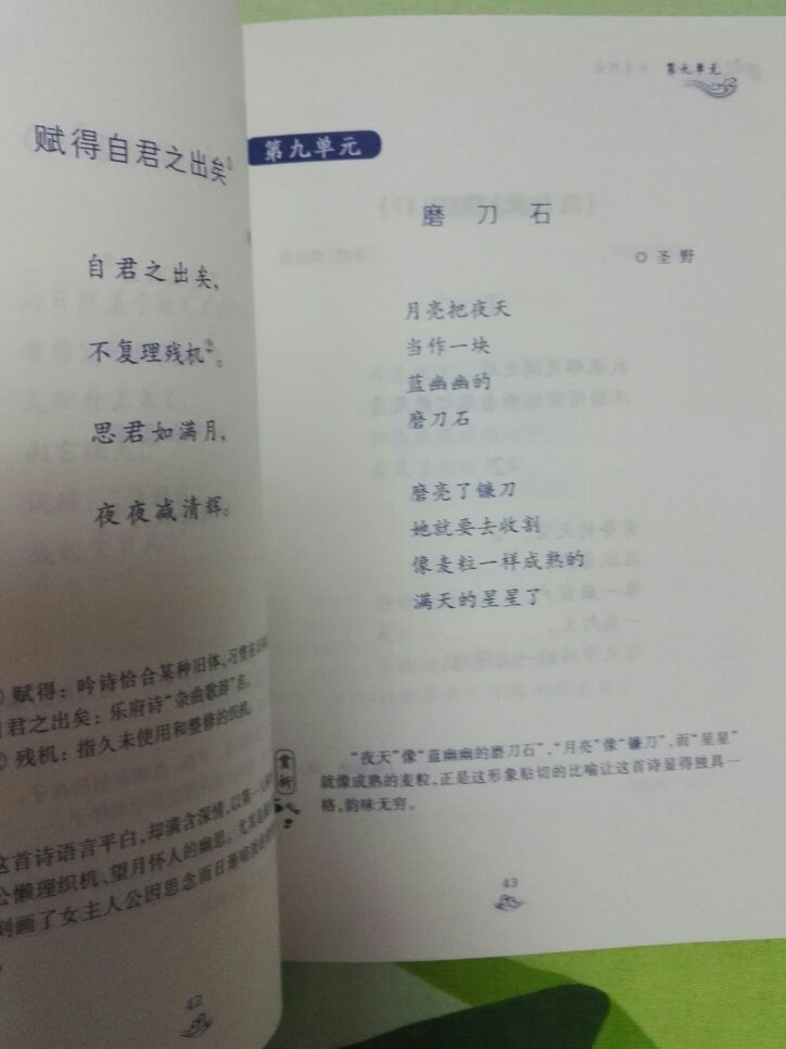 书籍质量很好，纸质不错，印刷清晰。一直想买一套让孩子日常阅读的书，买了1至6年级阶梯阅读还是觉得不够，日有所诵配套的习题已经购买了，正逢100减50活动，价格真心划算，性价比超高，不入手一套简直对不起自己。