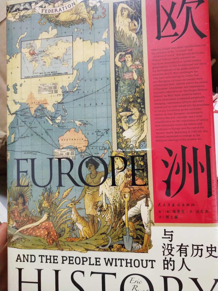 这本书是人类学、政治经济学、历史学的融合物，本质上很难对它的学科属性进行归类，更像是从“生产方式”这一概念出发，对人类历史和政治经济发展脉络的梳理。作者重点讲述了宗亲制、贡赋制和资本主义生产关系对人类社会带来的变化，以及欧洲的扩张不断将历史上“没有名字的人”不断卷入全球经济的连接中，改变他们的居住、生活方式和社会结构，而特权阶级和这些没有名字的人则因此而遭遇共同的命运。