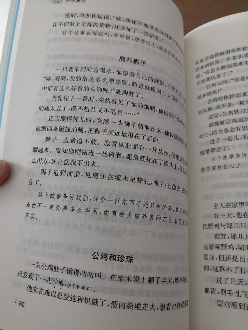 儿子要求我买的，拿到手迫不及待的打开看，任我喊吃饭都不理