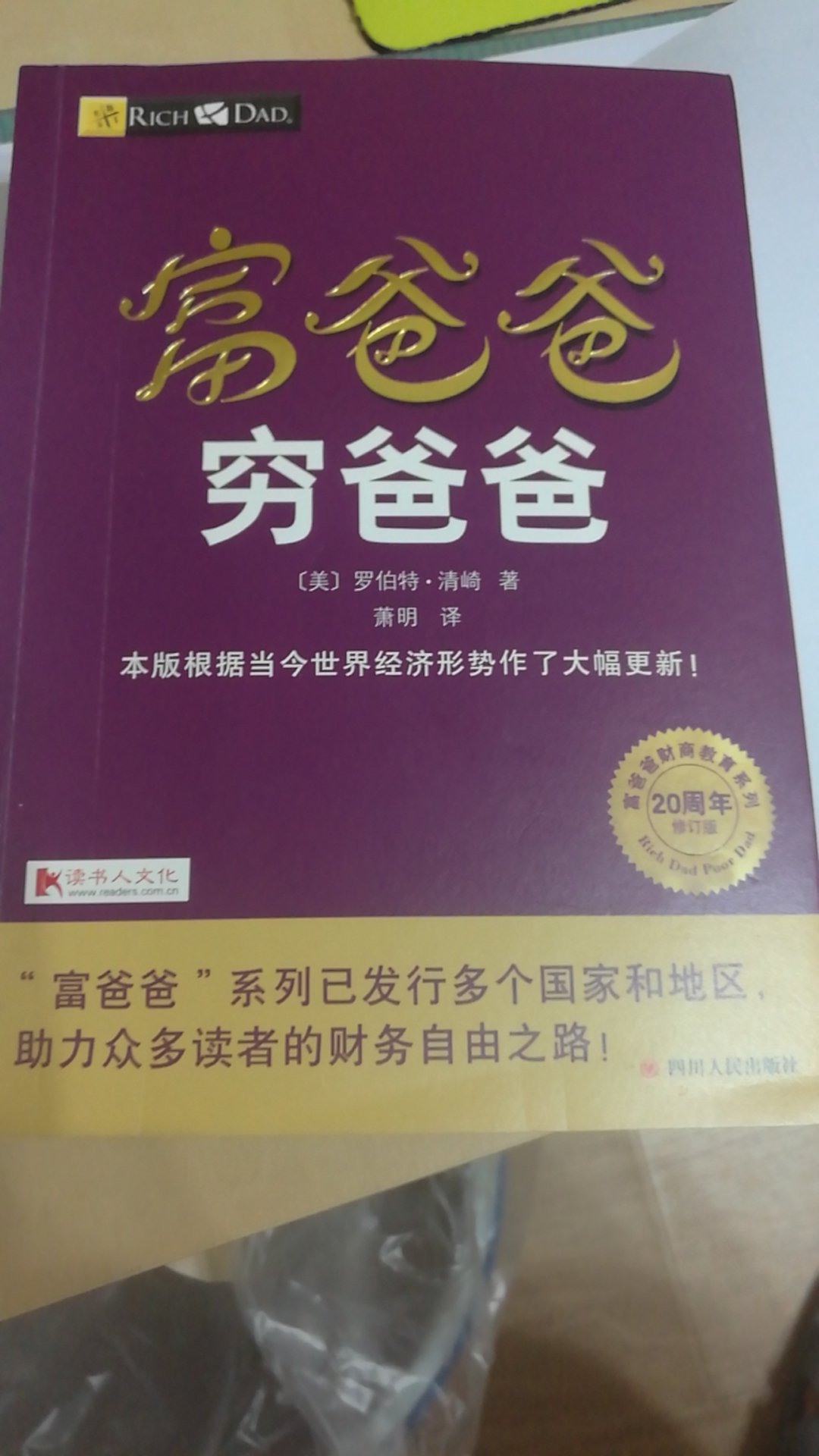 升级版，继续深入学习，提高自己理财的能力！！