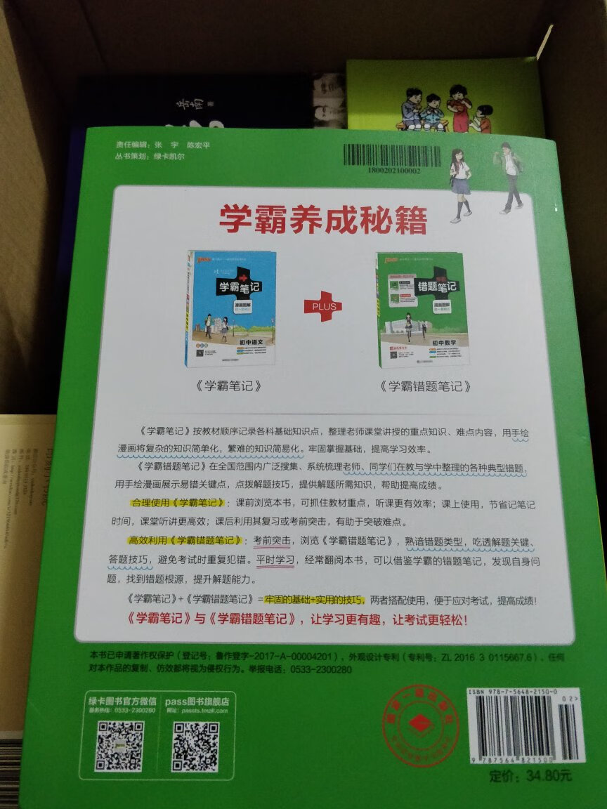 内容详实 小孩读书要用到 价格有点高 但愿没白费了