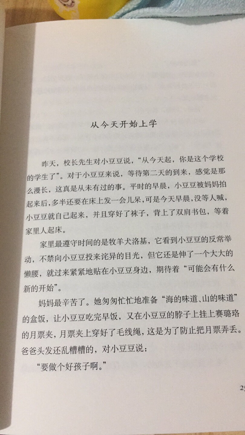 字很清晰，图片也很漂亮，故事内容也很好看