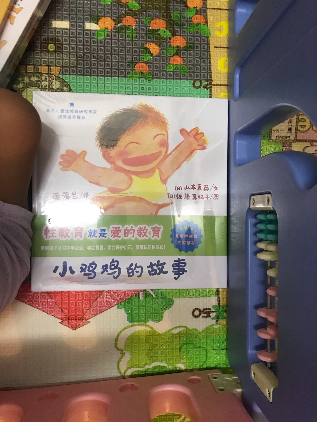 给家里宝宝买的，希望宝宝喜欢看这个书。