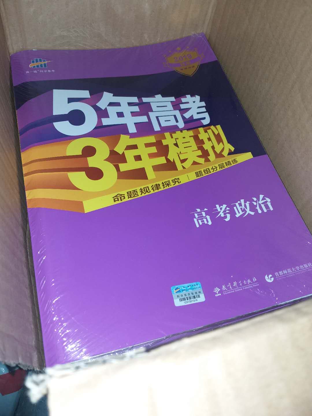 物流快，希望对孩子成绩提高有帮肋。