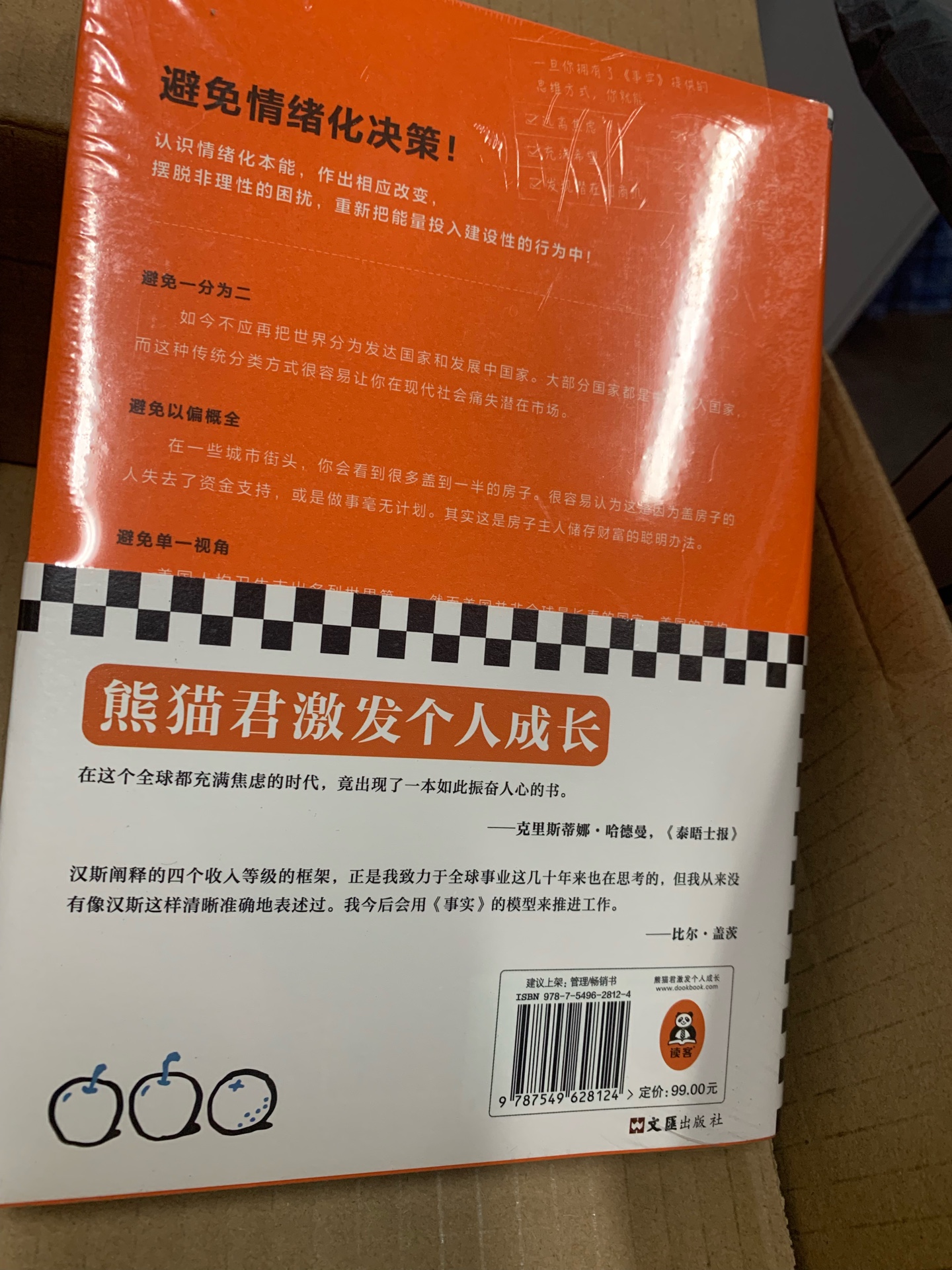 东西挺不错包装很结实，很快就送到，价格实惠，内容看了再说~