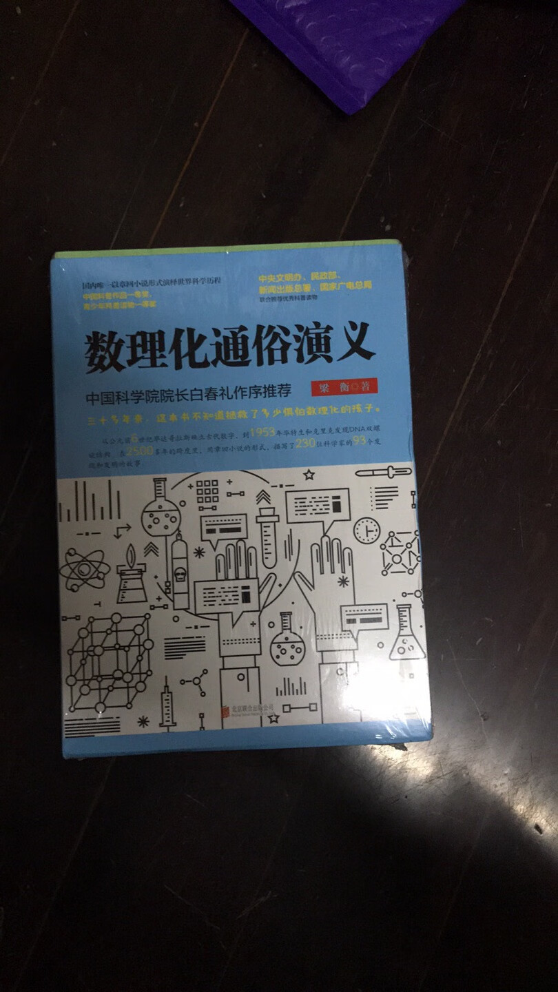 老版本的书目，其实并不是现在人看的上的。不知道谁推荐成必读的。