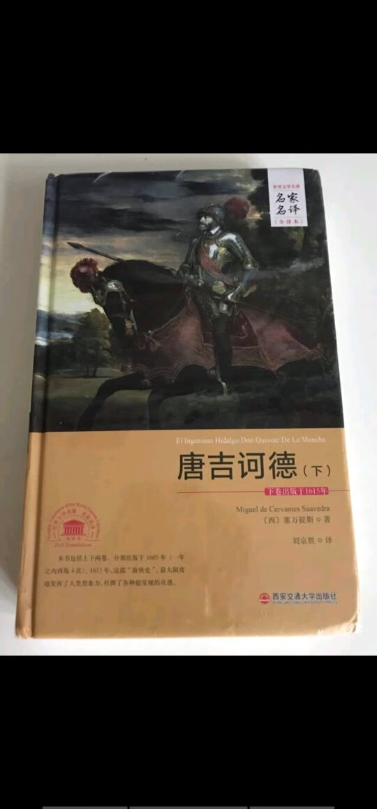 自营的东西非常快，东西很好。纸张不错，里面没有错字。内容很好。