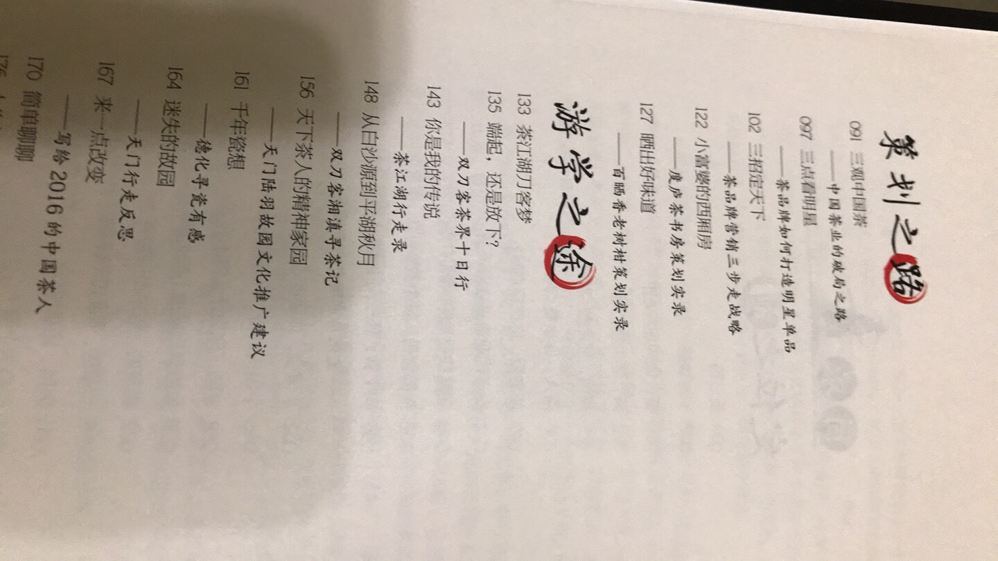 书质量不错，内容还没看，同类的书不多，买来看看！