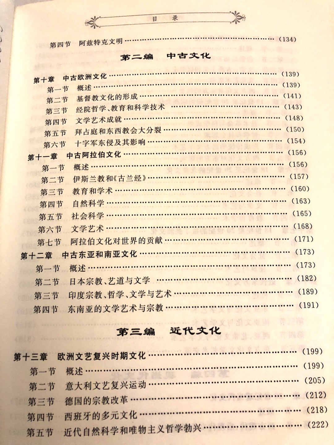 真是一本好書呢！即便不是為了應試而買，對於提高個人文化素養，也是很有幫助的呢！