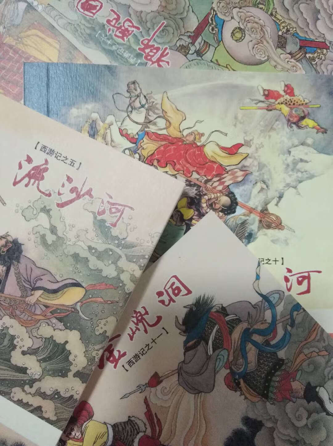 很好的一部书，上次买了一套红楼梦，这次又买了西游记，纸质、画面都很好，值得拥有！