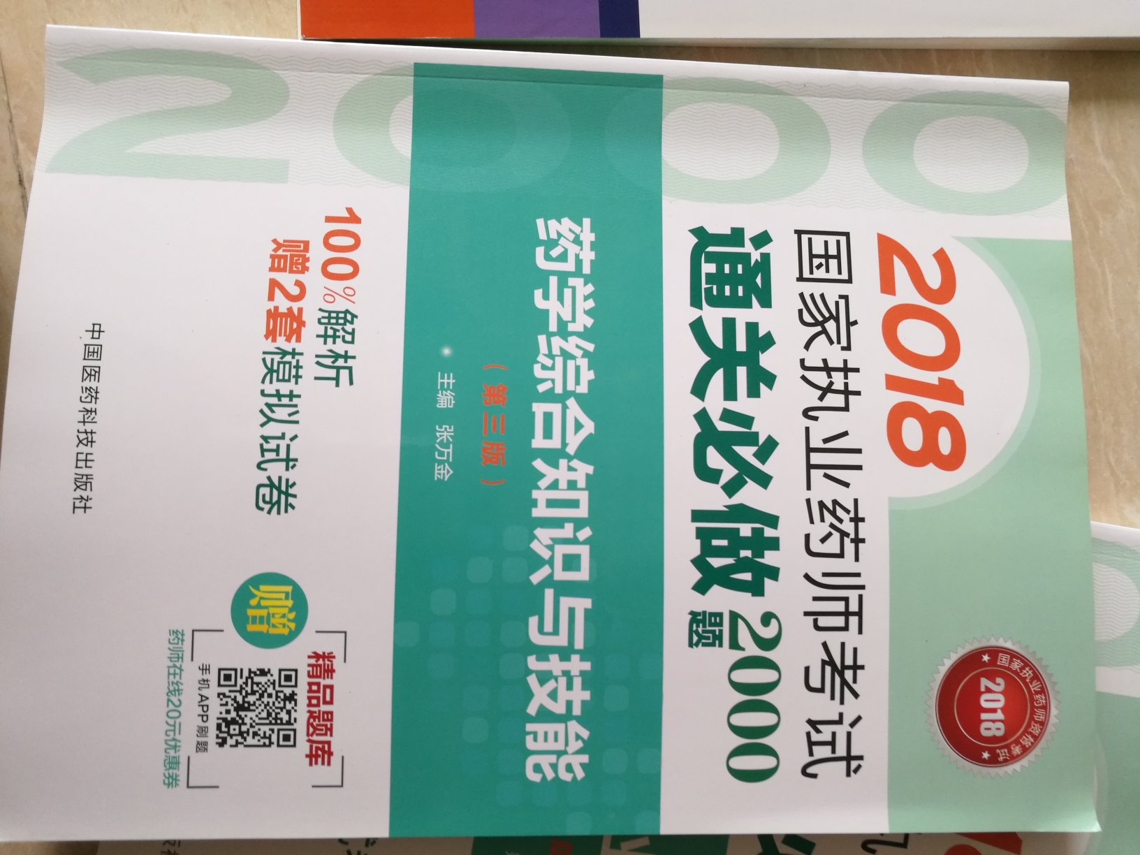 旧书，所以封面很脏，用图书优惠券买的，所以不能要求太高，不影响使用。是正品。