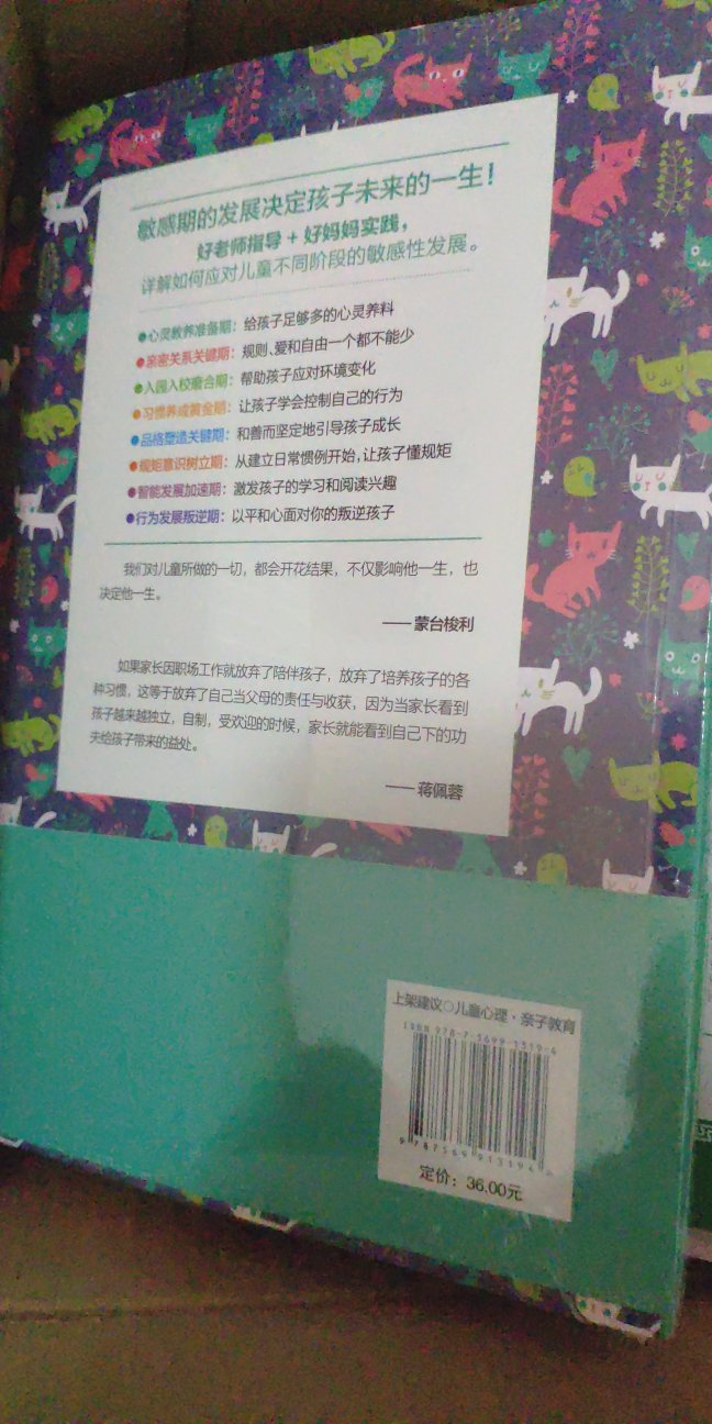 好评，价格实惠，快递很快，全新书籍未拆封，比书店便宜太多，还是正版，值得信赖，就是牛！好评！