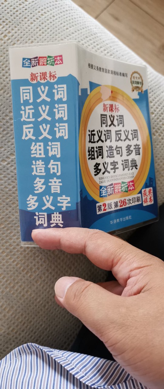 不错，质量很好，价格也算优惠