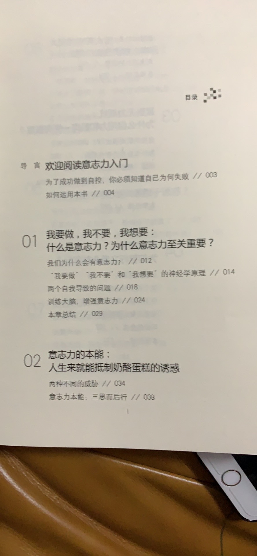 不错的一本书，已经开始阅读了，感觉会有用，感触颇深，深入学习中，会和家里人分享，学习，一起进步