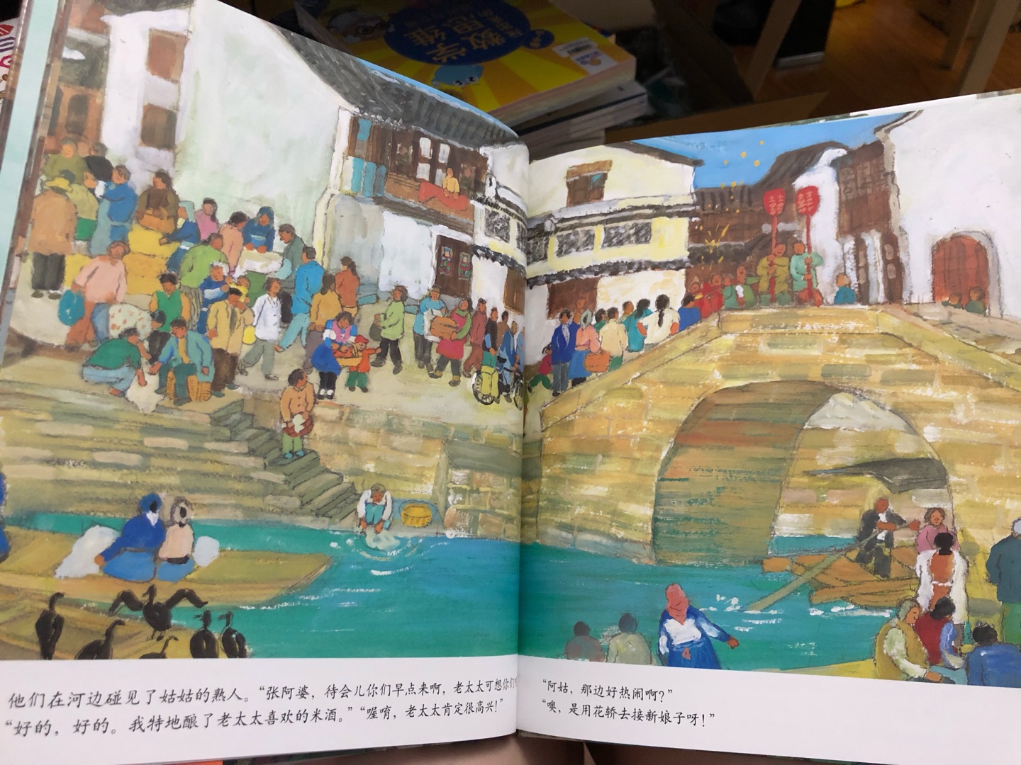 国内的原创绘本，画风和平时看的很不一样，一眼看上去很有中国风格，江南水乡的美跃然纸上，故事也很温馨。