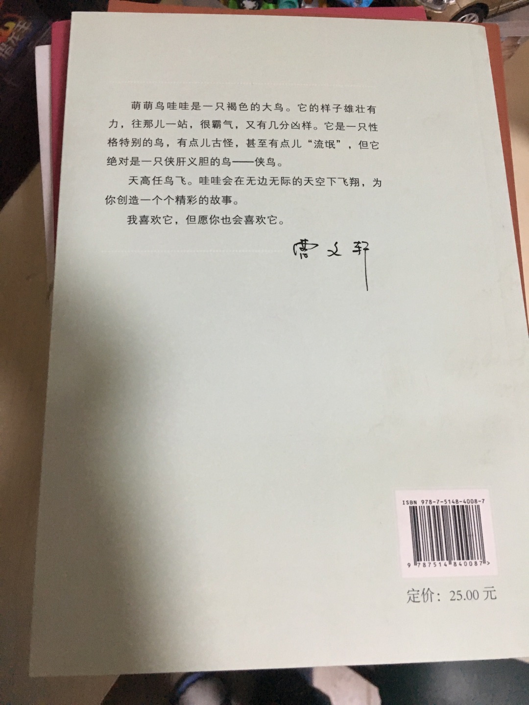 书正品，质量有保证，赶上满减另用券超划算