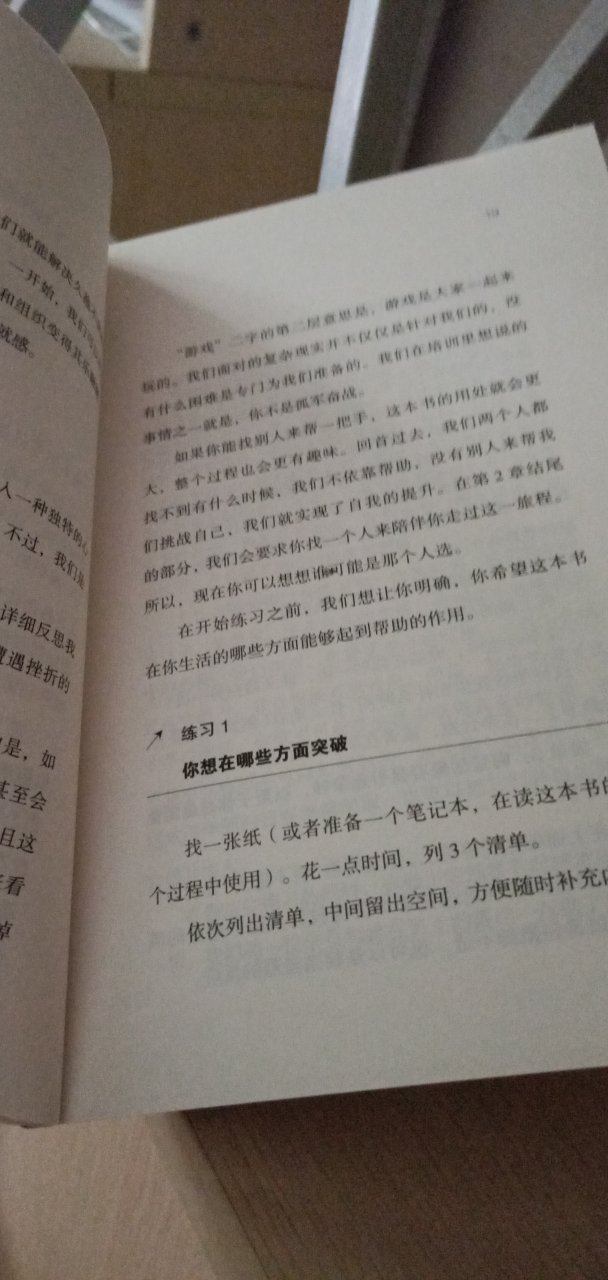 字迹清晰，很实用，物流也超快，总之很喜欢很喜欢很喜欢，很实用的一本书，好评好评！