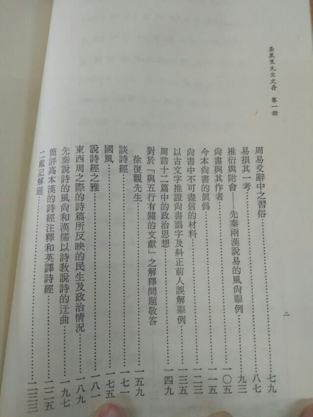 有的人活着他已经死了；有的人死了他还活着。有的人骑在人民头上：“呵，我多伟大！”有的人俯下身子给人民当牛马。有的人把名字刻入石头，想“不朽”；有的人情愿作野草，等着地下的火烧。有的人他活着别人就不能活；有的人他活着为了多数人更好地活。骑在人民头上的人民把他摔垮；给人民作牛马的人民永远记住他！把名字刻入石头的名字比尸首烂得更早；只要春风吹到的地方到处是青青的野草。他活着别人就不能活的人，他的下场可以看到；他活着为了多数人更好地活着的人，群众把他抬举得很高，很高。