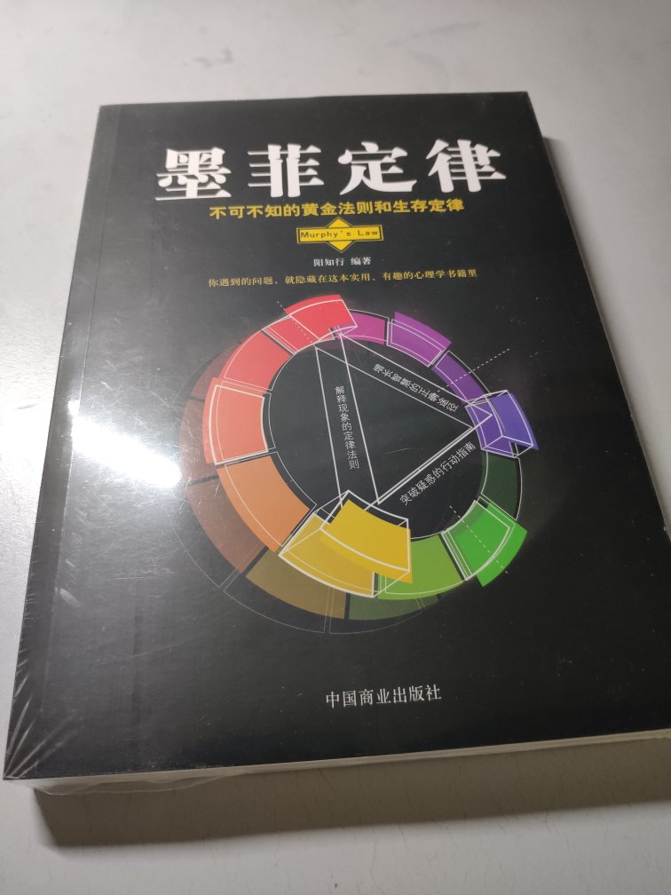 买来看看，学习心理学。感觉还可以。