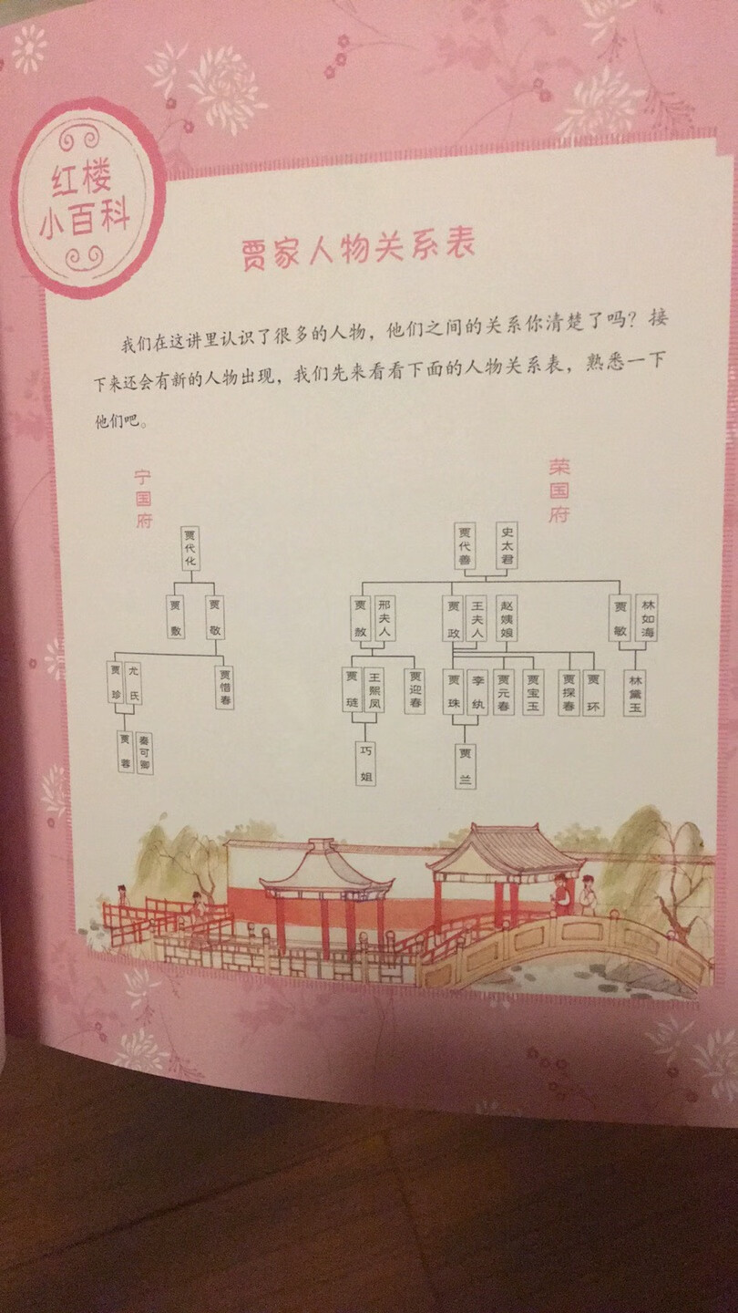 这么经典的文学作品对一个一年级的小朋友来说原著肯定是读不了的；家长讲解的话也讲不太明白，这套书非常好，不讲爱情，不讲家族盛衰，不讲人际勾心斗角，不讲儿童不宜的内容，单把书中那些最美好的人、事，那些诗情、画意，欢愉美景，那些趣事，一一道来；孩子们读的津津有味；