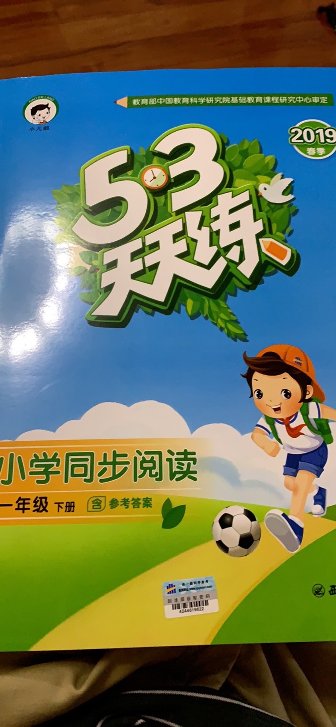 学校让买的，小孩也喜欢，就买了。