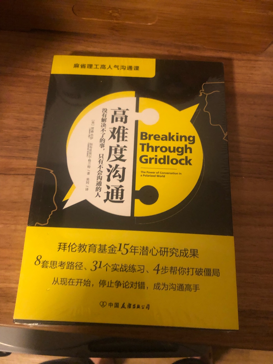 還沒開始看～書紙張質量還行 最近電子書太多 難得看看紙質版 需要靜下心好好學習學習