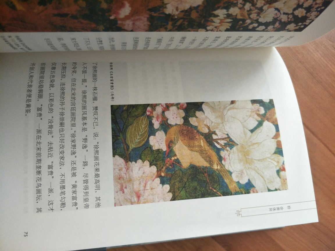 中国古代绘画精妙之极，也丰富之极。本书虽篇幅短小，但暗含画史脉络，深具辞书绵密。作者分二十六题，以轻松的笔法、隽永的文字，将中国古代画家和他们生活的世界做了简切的勾勒，以引领读者登堂入室，亲近富有人格魅力的绘画大师，领略中国绘画的烟霞丘壑，感受中国古代的艺术精神。