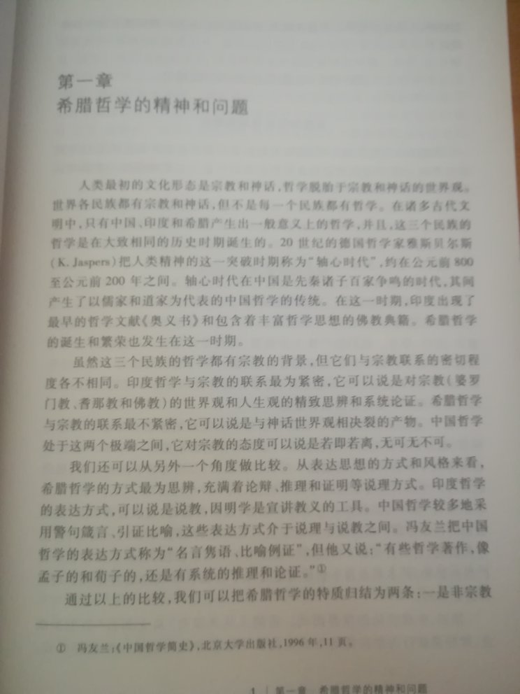 书不错，很好的考研复习资料。