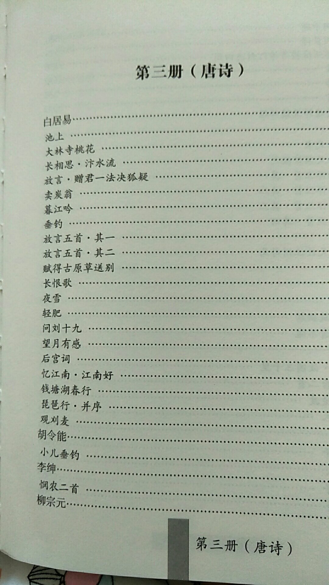 哈哈，买得太多了，儿子才四年级好像好多都还看不懂，不识字，只有等他读初中在看了，现在我没事就翻来看看，挺好的解释特别清楚细致