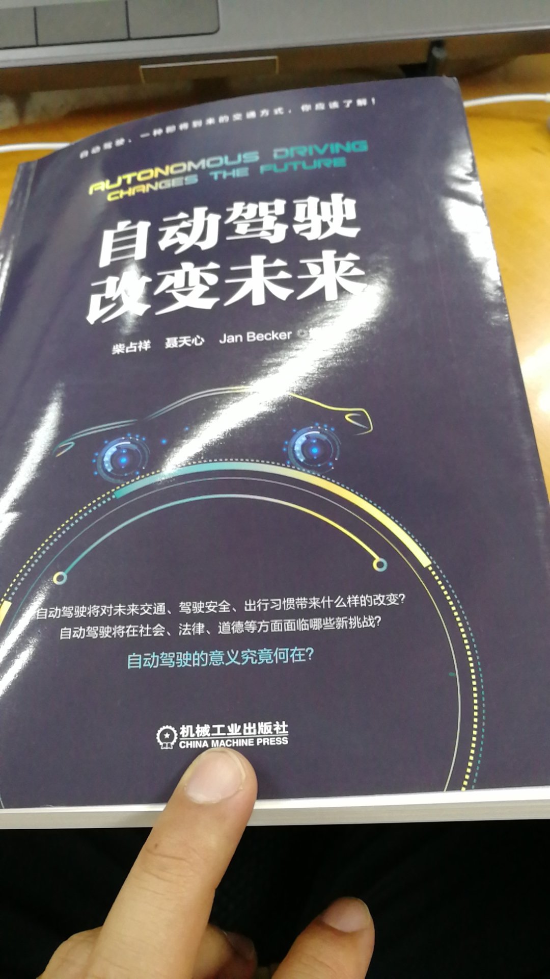 书刚到就看上了，抓紧时间与时俱进，与时代接轨，不能像老一辈连最简单的~用着都费劲