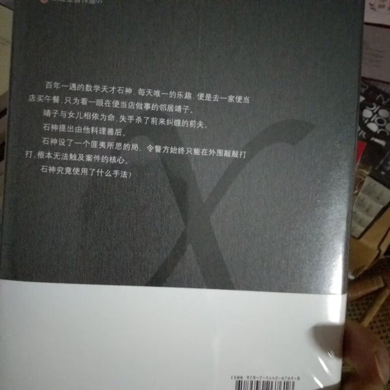 中日版的电影都看了，买了原著来看一遍。爱既美丽也残忍