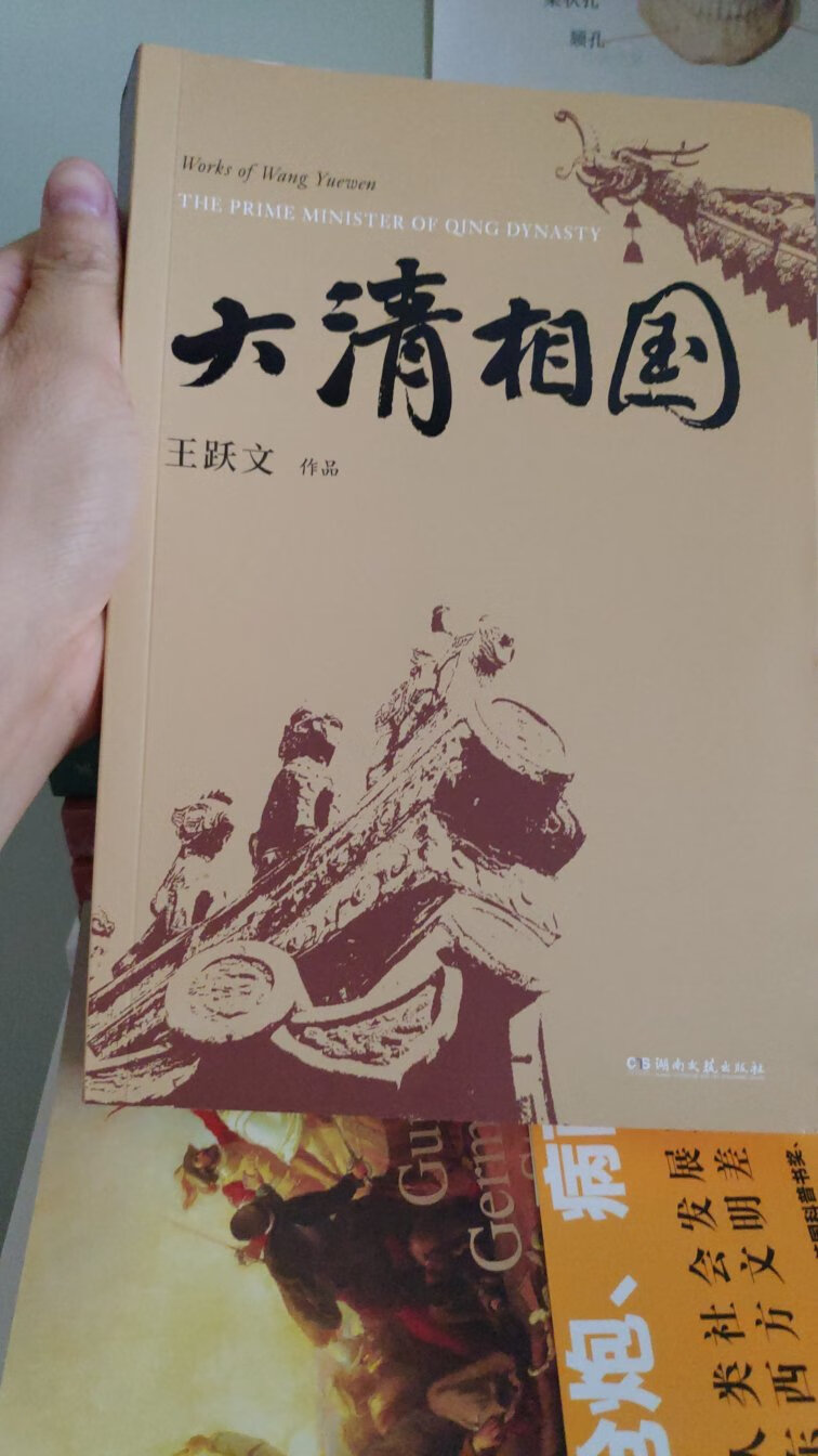 种草了很久了，终于等到有活动了，一举拿下，一口气买了十来本，囤起来慢慢看，价格还是很美丽，可比书店便宜多了，书的包装挺仔细的，没有损坏，印刷和纸质都很精细，字迹清晰，暂未发现其它问题，书的内外封皮设计还是蛮有创意的，买正版上，方便又快捷，绝对的物超所值，希望经常能有这样的活动，看来我又得买个书架了，